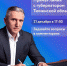 1 тысяча 271 вопрос поступил на прямую линию Александра Моора - Газета Заря