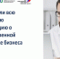 Центр «Мой бизнес» Инвестиционного агентства аккумулирует всю информацию о поддержке бизнеса - Исетский район