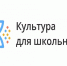 Продолжается реализация межведомственного культурно-образовательного проекта - Исетский район