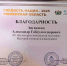 Семья Зиганшиных из Верхнего Ингала стала лауреатом общественной премии «Гордость нации» - Газета Заря