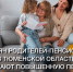 Отделение СФР по Тюменской области выплачивает повышенную пенсию 19 тысячам родителей школьников и студентов - Исетский район