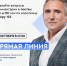 Губернатор Тюменской области Александр Моор проведёт прямую линию - Газета Заря