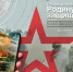 Минобороны проводит акцию "Есть такая профессия – Родину защищать!" - Газета Заря