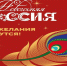 В Национальном центре «Россия» стартовал ежегодный всероссийский проект «Новогодняя Россия» - Исетский район