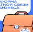 Примите участие в федеральном опросе о качестве работы платформы «ПОС-Бизнес» - Исетский район