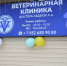 Как социальный контракт помог открыть собственную веткинику в Исетском - Газета Заря