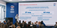 В Тюменской области стартовал форум партии "Единая Россия" - Газета Заря