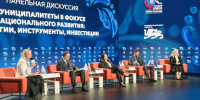 Первая тема на площадке: «Муниципалитеты в национальном развитии: стратегии, инструменты и инвестиции». - Газета Заря