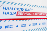 7,5 тысячи предложений внесли тюменцы в новую народную программу ЕР